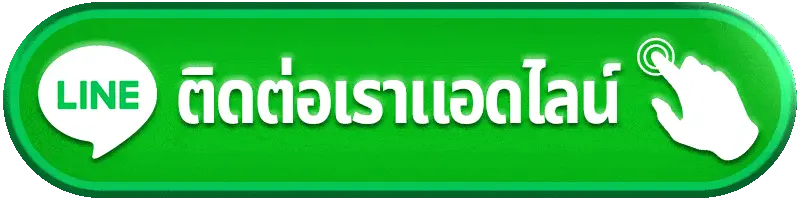 ติดต่อเรา GALAXYAUTO เว็บสล็อตเว็บตรง ฝากถอนออโต้ บริการ 24 ชั่วโมง รวดเร็ว ปลอดภัย